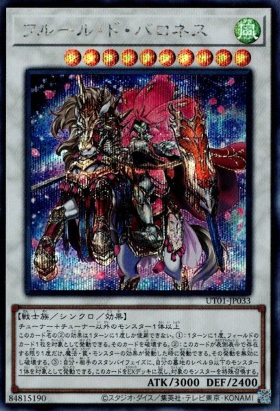 画像1: フルール・ド・バロネス (1)