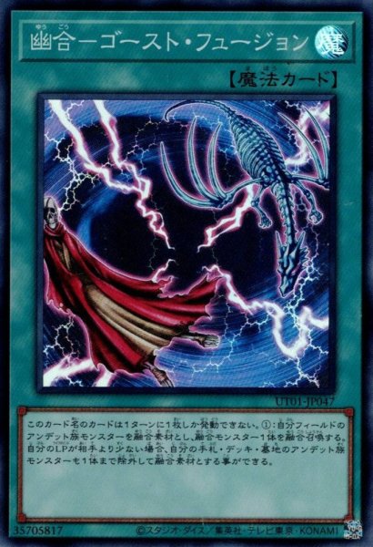 画像1: 幽合－ゴースト・フュージョン (1)