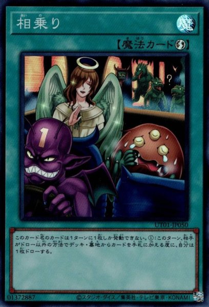 画像1: 相乗り (1)