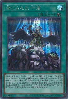 禁じられた聖槍 - 遊戯王専門：通販サイト ◇ティム中山店直営