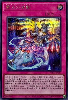 霊王の波動（ドミナス インパルス） - 遊戯王専門：通販サイト