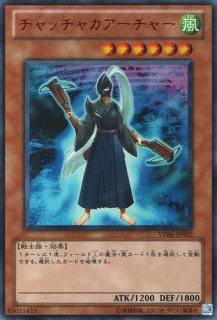 ご隠居の猛毒薬 遊戯王専門 通販サイト ティム中山店直営 ブルーラビット