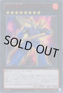H－C エクスカリバー（ヒロイックチャンピオン） - 遊戯王専門：通販