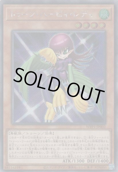 画像1: トゥーン・ハーピィ・レディ（海外イラスト版） (1)