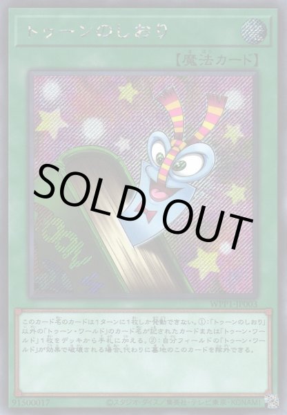 画像1: トゥーンのしおり (1)