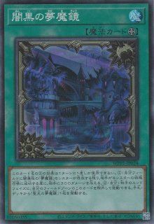 遊戯王【ネクロス】デッキ 影霊衣の巫女エリアル スリーブ付