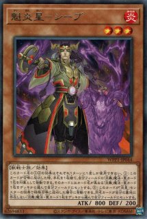 巧炎星－エランセイ(こうえんせい) - 遊戯王専門：通販サイト