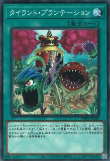 The Tyrant Neptune ザ タイラント ネプチューン 遊戯王専門 通販サイト ティム中山店直営 ブルーラビット