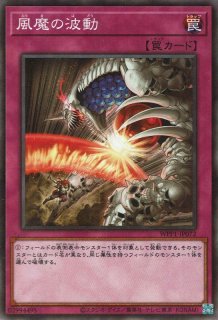 霊王の波動（ドミナス インパルス） - 遊戯王専門：通販サイト