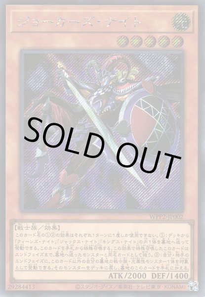 画像1: ジョーカーズ・ナイト (1)