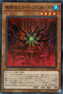 マナドゥム・リウムハート - 遊戯王専門：通販サイト ◇ティム