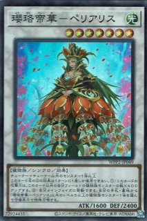 コンドーレンス・パペット - 遊戯王専門：通販サイト ◇ティム