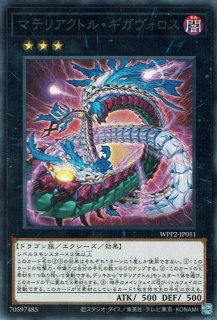 ちゅん1/9 No.(ナンバーズ)49 秘鳥フォーチュンチュン - 遊戯王専門