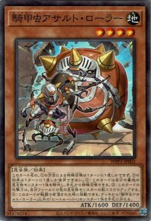 遊戯王 B・F （ビーフォース）＋騎甲虫 （ビートルパー） まとめ売り