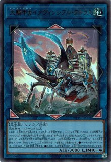 氷水帝コスモクロア（ひすいてい） - 遊戯王専門：通販サイト ◇ティム