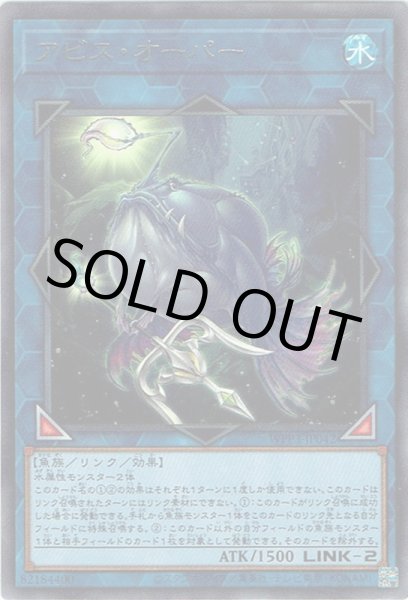 画像1: アビス・オーパー (1)