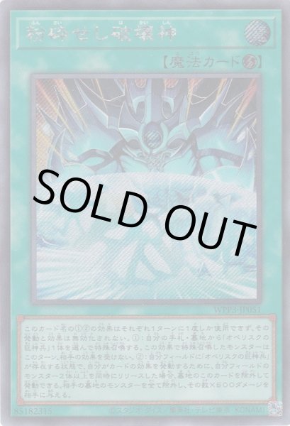 画像1: 粉砕せし破壊神 (1)