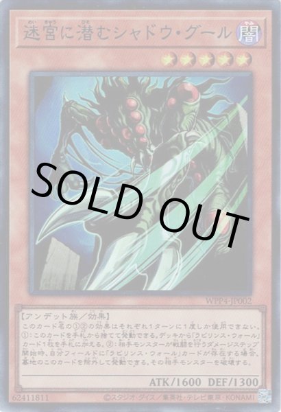 画像1: 迷宮に潜むシャドウ・グール (1)