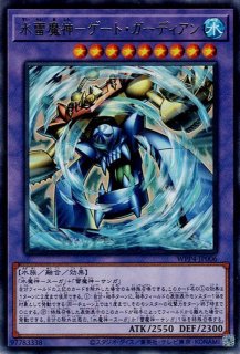 ゲート・ガーディアン - 遊戯王専門：通販サイト ◇ティム中山店直営