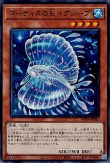 氷水帝コスモクロア（ひすいてい） - 遊戯王専門：通販サイト ◇ティム
