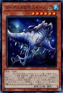 氷水帝コスモクロア（ひすいてい） - 遊戯王専門：通販サイト ◇ティム