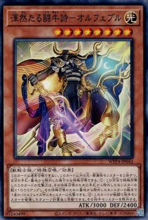 遊戯王 - 聖獣セルケト Amazon.co.jp: 遊戯王 聖獣セルケト / 決闘者の栄光－記憶の断片