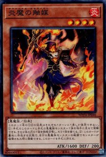 炎魔刃フレイムタン - 遊戯王専門：通販サイト ◇ティム中山店