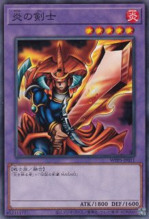 ARS10】世界に3枚 炎の剣士 ウルトラ 鑑定書付属 遊戯王 ARS鑑定