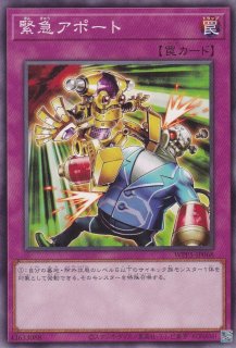 緊急同調 - 遊戯王専門：通販サイト ◇ティム中山店直営◇ ブルーラビット