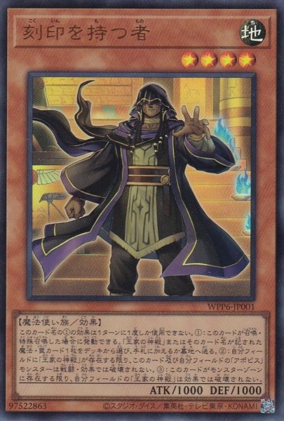 画像1: 刻印を持つ者 (1)