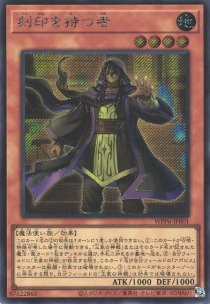 画像1: 刻印を持つ者 (1)