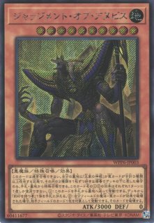 エンド・オブ・アヌビス - 遊戯王専門：通販サイト ◇ティム中山店直営