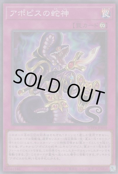 画像1: アポピスの蛇神 (1)