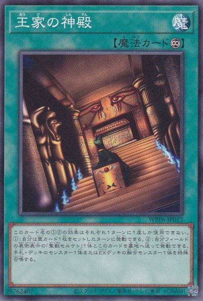 画像1: 王家の神殿 (1)