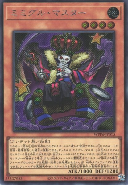 画像1: ミミグル・マスター (1)