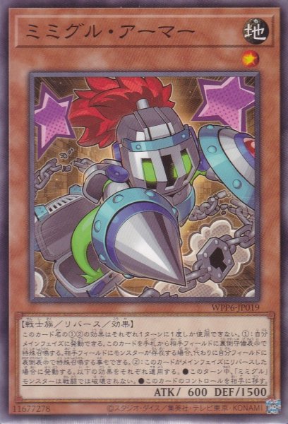 画像1: ミミグル・アーマー (1)