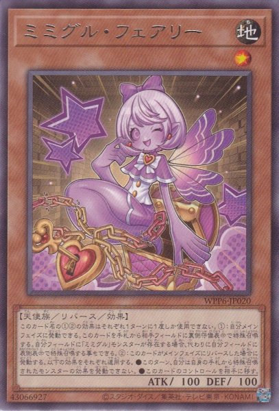 画像1: ミミグル・フェアリー (1)