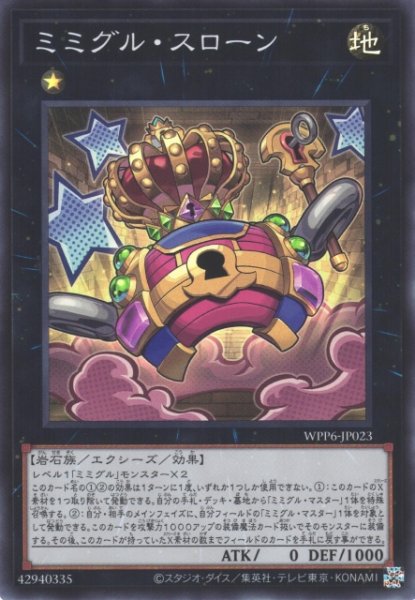 画像1: ミミグル・スローン (1)