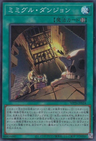 画像1: ミミグル・ダンジョン (1)