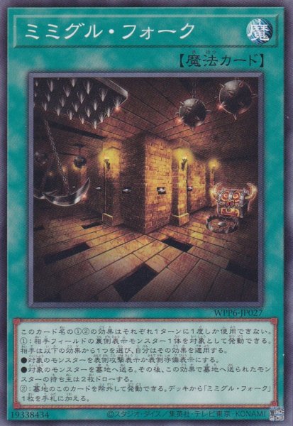 画像1: ミミグル・フォーク (1)