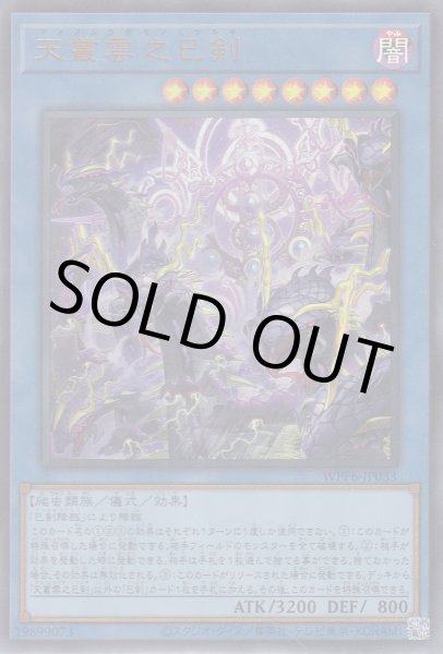 画像1: 天叢雲之巳剣（ミツルギ） (1)