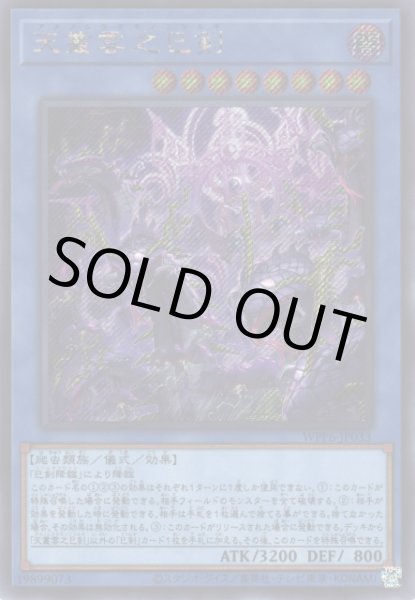 画像1: 天叢雲之巳剣（ミツルギ） (1)