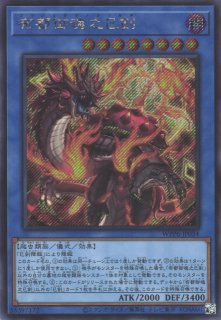 巳剣　6枚セット ☆巳剣 - 遊戯王専門：通販サイト ◇ティム中山店直営◇ ブルー