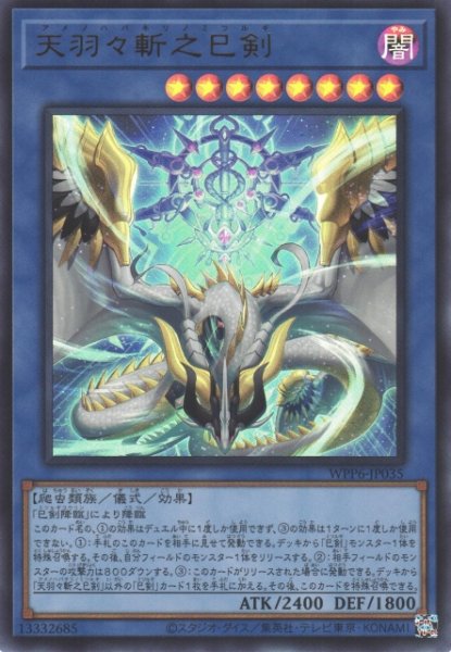 画像1: 天羽々斬之巳剣（ミツルギ） (1)