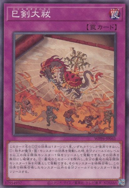 画像1: 巳剣大祓（ミツルギ） (1)