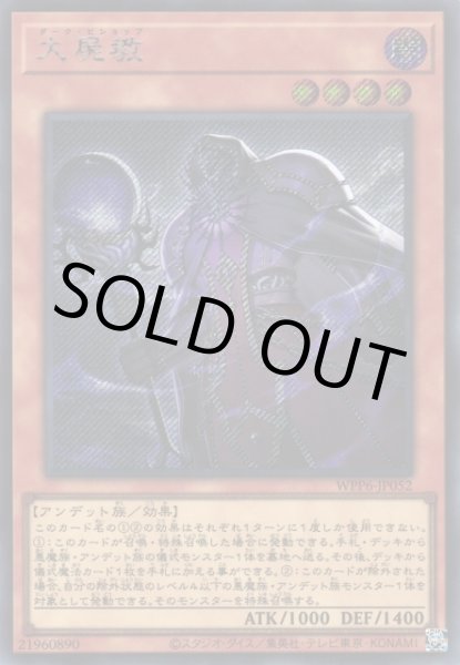 画像1: 大屍教（ダーク ビショップ） (1)