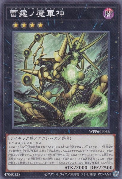 画像1: 雷霆ノ魔軍神（シャクラ ヴェンディダート） (1)