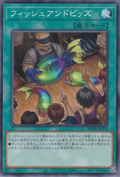 画像1: フィッシュアンドビッズ (1)