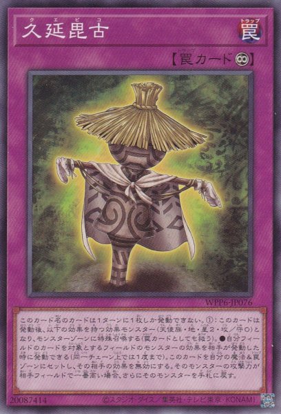 画像1: 久延毘古（クエビコ） (1)