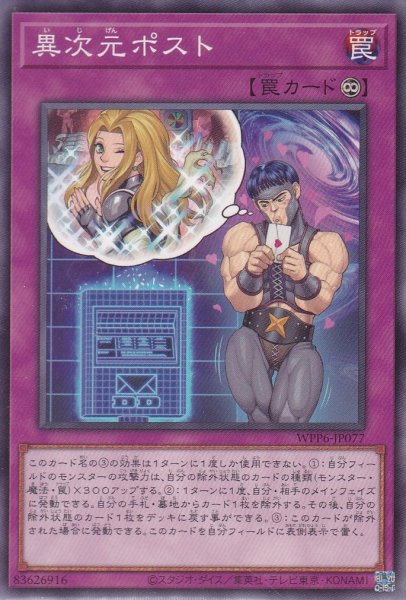 画像1: 異次元ポスト (1)